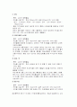 유기물질과 수질관계 10페이지