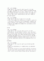 유기물질과 수질관계 12페이지
