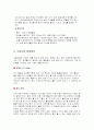 유기물질과 수질관계 14페이지