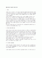 유기물질과 수질관계 26페이지