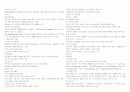  순환계 건강문제와 대상자 간호 14페이지