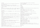  순환계 건강문제와 대상자 간호 15페이지