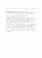 두뇌 개발 방법 (마인드 뱁) 4페이지