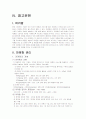 마케팅 관리 2페이지
