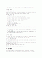 마케팅 관리 5페이지