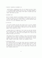WTO 가입과 중국의 동아시아 전략과 대응 6페이지