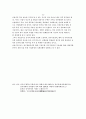 WTO 가입과 중국의 동아시아 전략과 대응 12페이지