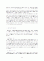 사회복지정책에서의 공공부조 2페이지