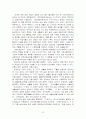 사회복지정책에서의 공공부조 7페이지