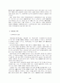 사회복지정책에서의 공공부조 13페이지