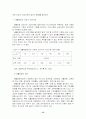 사회복지정책에서의 공공부조 15페이지