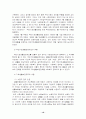 사회복지정책에서의 공공부조 19페이지
