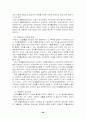 사회복지정책에서의 공공부조 20페이지