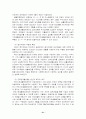 사회복지정책에서의 공공부조 21페이지