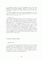 사회복지정책에서의 공공부조 22페이지