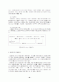 사회복지정책에서의 공공부조 24페이지