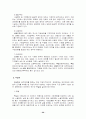 사회복지정책에서의 공공부조 29페이지