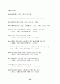 사회복지정책에서의 공공부조 35페이지