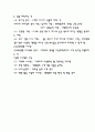커뮤니케이션 설계, CRM 시스템 구축 2페이지