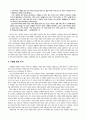 우리나라 낙태의 현황과 여성의 성적자기결정권 7페이지