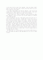 국악 공연 감상문 7페이지