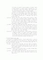 세계언어의 유형적, 계통적 분류 4페이지