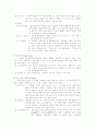 세계언어의 유형적, 계통적 분류 5페이지