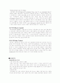 고유수용기 및 준비운동과 정리운동 2페이지