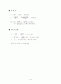 내연기관실험 1페이지