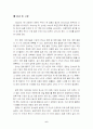 내연기관실험 6페이지