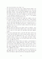 내연기관실험 8페이지