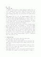 팬효율실험과 층류 난류 실험 9페이지