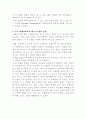 팬효율실험과 층류 난류 실험 10페이지