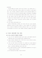 스포츠 마사지 2페이지