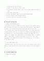 학급경영 6페이지