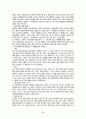 일본문화 개방과 한국에 미치는 영향 2페이지
