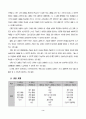 체육과 교육과정 3페이지