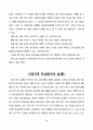 학교평가 4페이지
