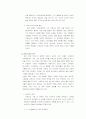 블록 버스터와 스타 시스템-한국문화산업분석에 초점을 맞추어 17페이지