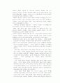 블록 버스터와 스타 시스템-한국문화산업분석에 초점을 맞추어 31페이지