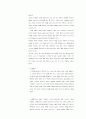 블록 버스터와 스타 시스템-한국문화산업분석에 초점을 맞추어 36페이지