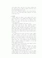 블록 버스터와 스타 시스템-한국문화산업분석에 초점을 맞추어 45페이지