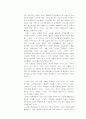 블록 버스터와 스타 시스템-한국문화산업분석에 초점을 맞추어 47페이지