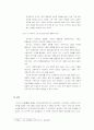블록 버스터와 스타 시스템-한국문화산업분석에 초점을 맞추어 49페이지