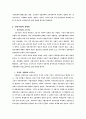 한국기업과 러시아기업의 문제점과 해결방안 5페이지