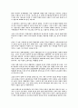 한국기업과 러시아기업의 문제점과 해결방안 8페이지