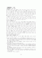 대한제국의 성립과정 3페이지