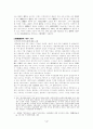 대한제국의 성립과정 4페이지
