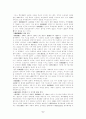 대한제국의 성립과정 6페이지