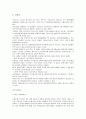 유럽의 선진 교통문화 4페이지